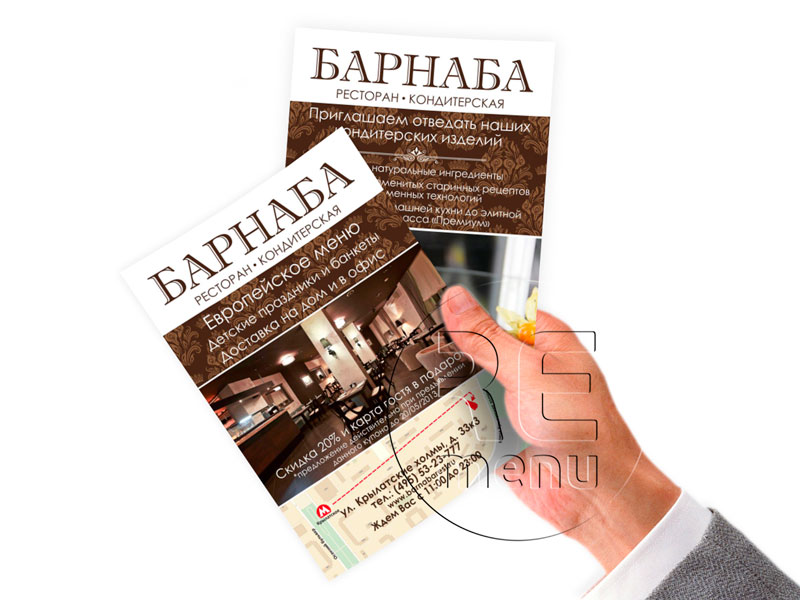 листовка скидка формат А5 для ресторана Барнаба