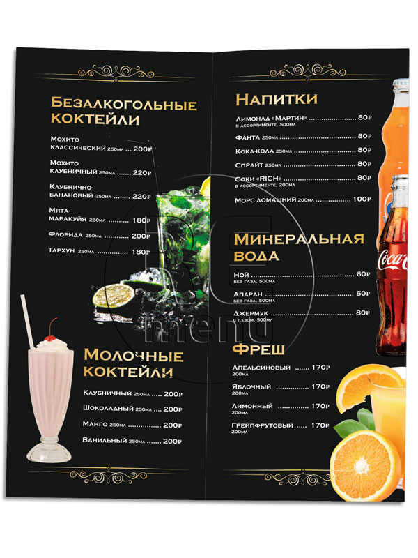 дизайн барной карты ресторана Березка