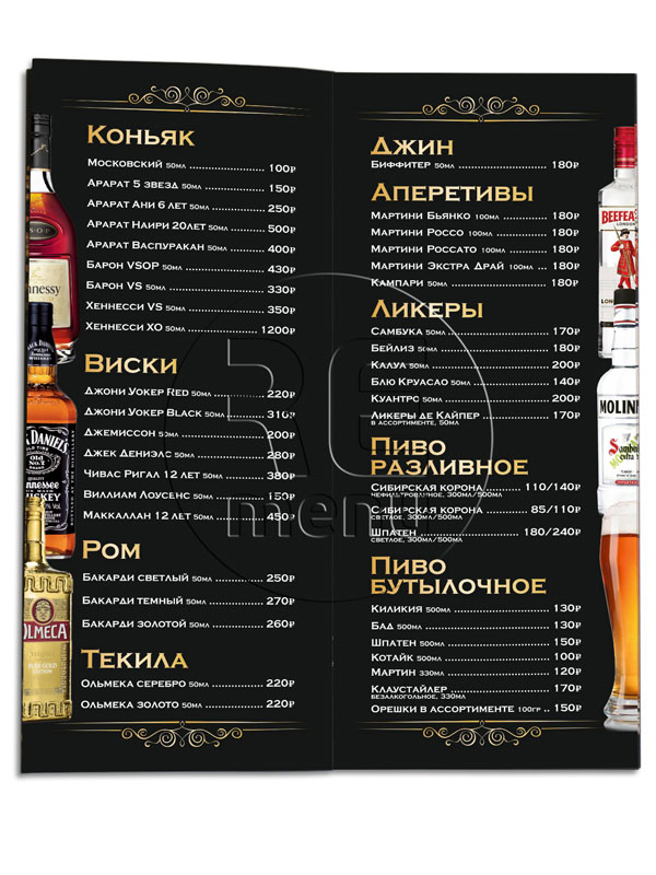 ламинированная барная карта на черном фоне и скрепке ресторана Березка