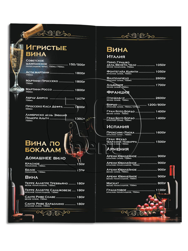 дизайн барной карты ресторана Березка