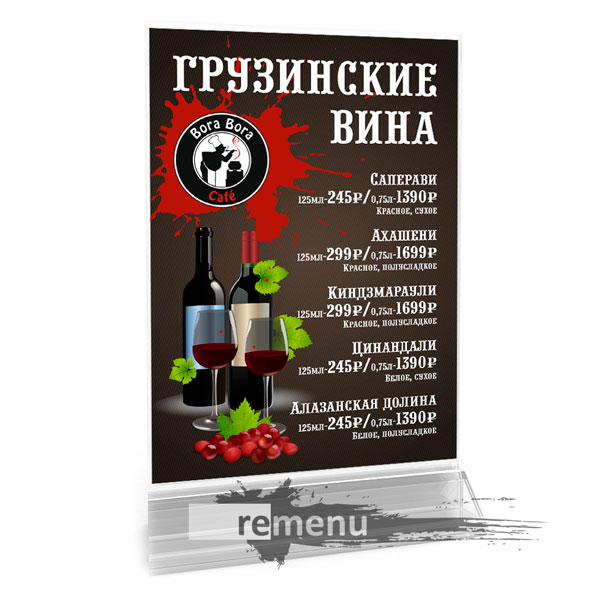 грузинские вина тейбл-тент