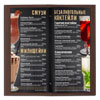 bar menu for a restaurant or cafe in the cover