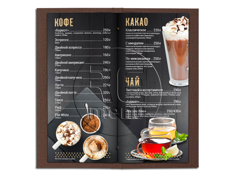 барная карта ресторана кофе какао и чай