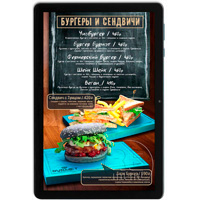 Цифровое меню на электронном планшете для ресторана бургеров и гриль слайд бургеры и сендвичи
