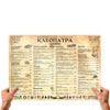 меню ночного клуба ресторана Клеопатра листовое формат А3