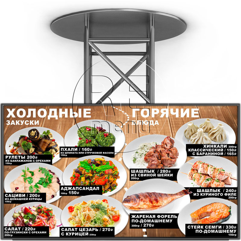 цифровой меню-борд грузинская кухня