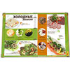 Примеры меню хинкальной и кавказкой кухни