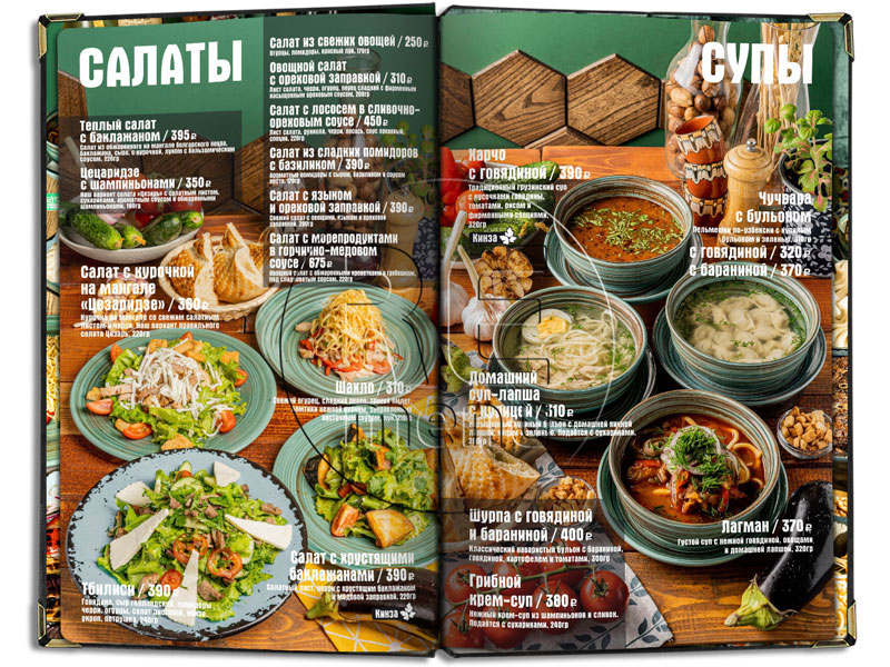 меню в папке на болтах салаты и супы Kish Mish кафе меню восточное фото Киш Миш