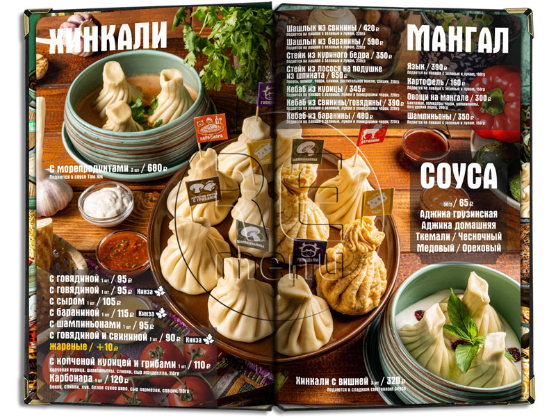 меню в папке на болтах хинкали мангал соуса Kish Mish кафе восточное меню дизайн Киш Миш