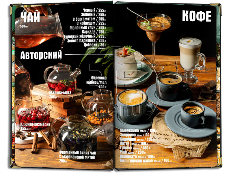 меню в папке на болтах чайная карта и кофе Kish Mish кафе восточная кухня ресторан меню Киш Миш