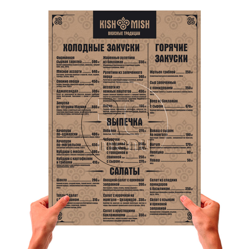 Меню листовое на крафт бумаге А3 Kish Mish меню в восточном стиле кафе Киш Миш