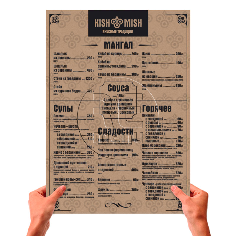 Меню листовое на крафт бумаге А3 Kish Mish меню в восточном стиле кафе Киш Миш