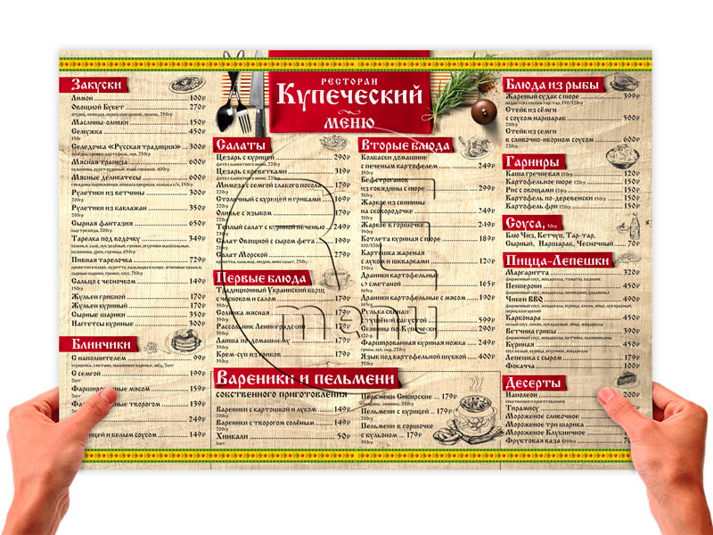 листовое меню в стиле русской традиционной кухни Купеческий ресторан