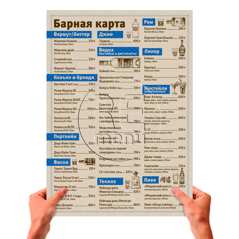 барная карта крепких напитков Омулевая бочка ресторан сибирской кухни