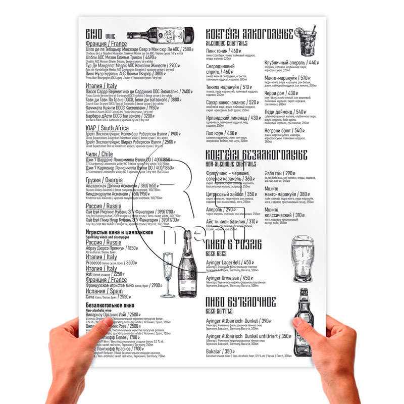 барная карта ресторана русской кухни на одном большом листе из белой дизайнерской вино коктейли и пиво