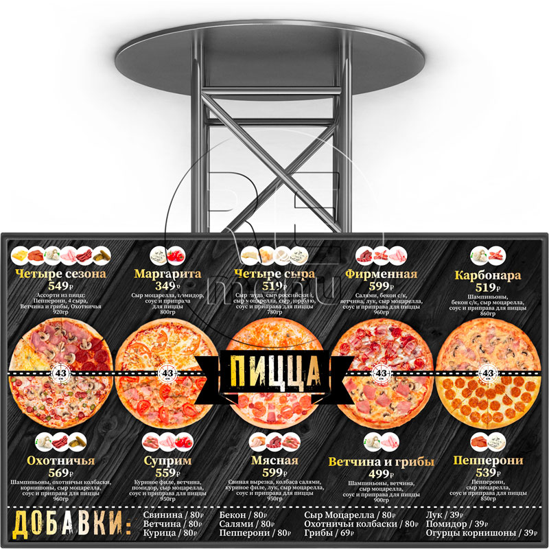 цифровой меню борд пиццерия pizza house на экране телевизора