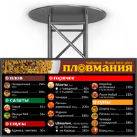 Примеры меню узбекской кухни
