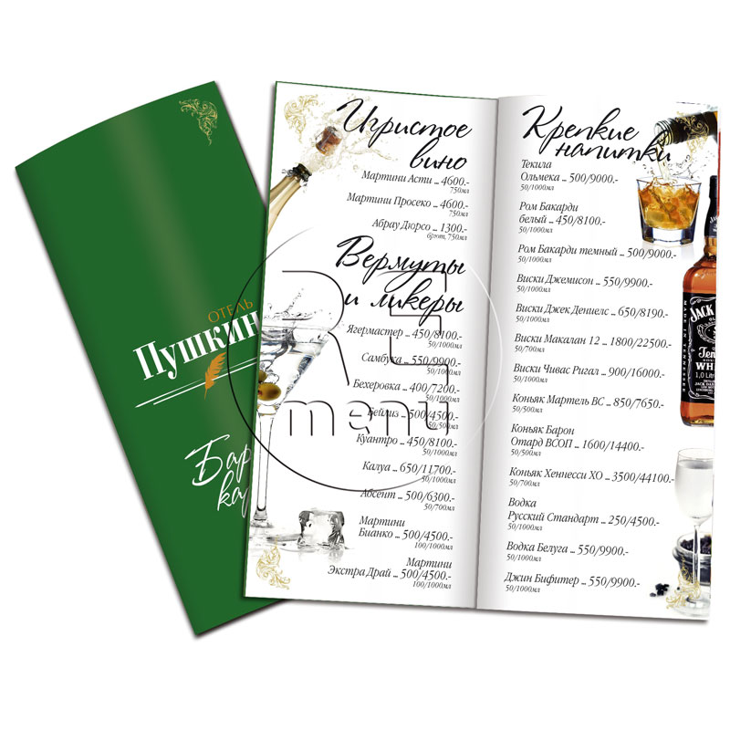 Шампанское, вермуты ликеры и крепкие напитки - Пушкин ресторан барная карта