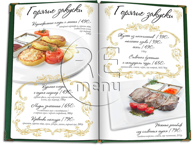 горячие закуски Пушкин меню ресторана 