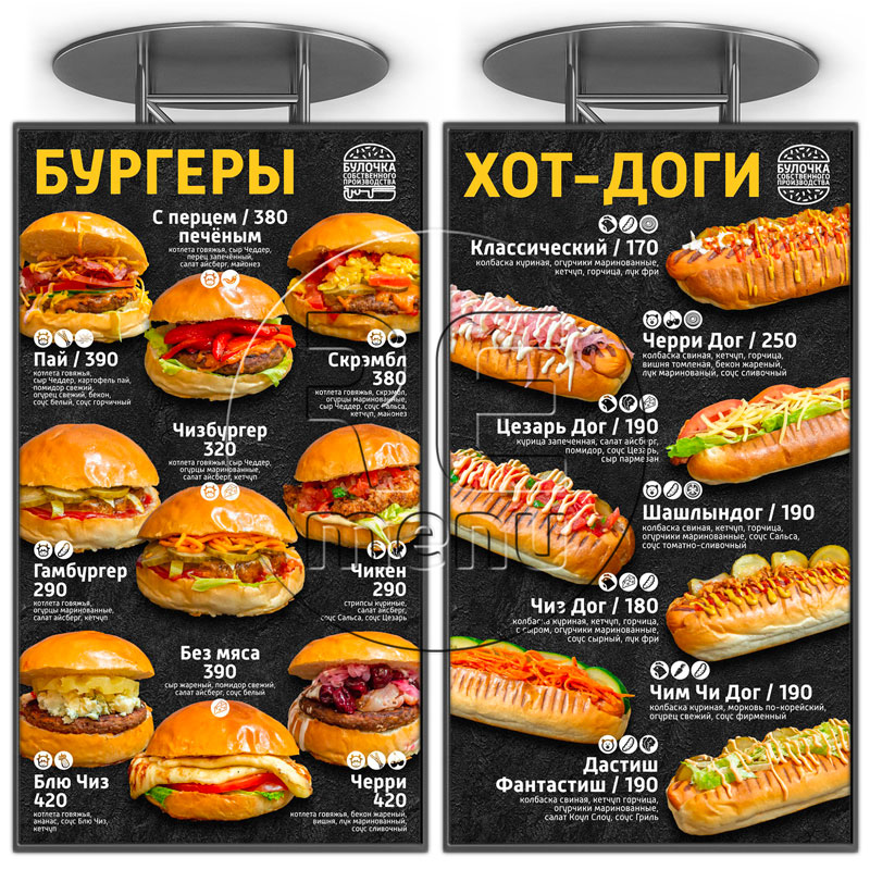 Вертикальный меню-борд с бургерами и хот-догами кафе Rock Food