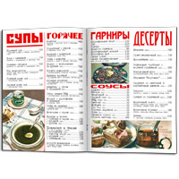 Основное меню кафе бара ресторана в советском стиле СССР супы горячие блюда гарниры соусы и десерты 