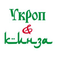 Укроп и Кинза