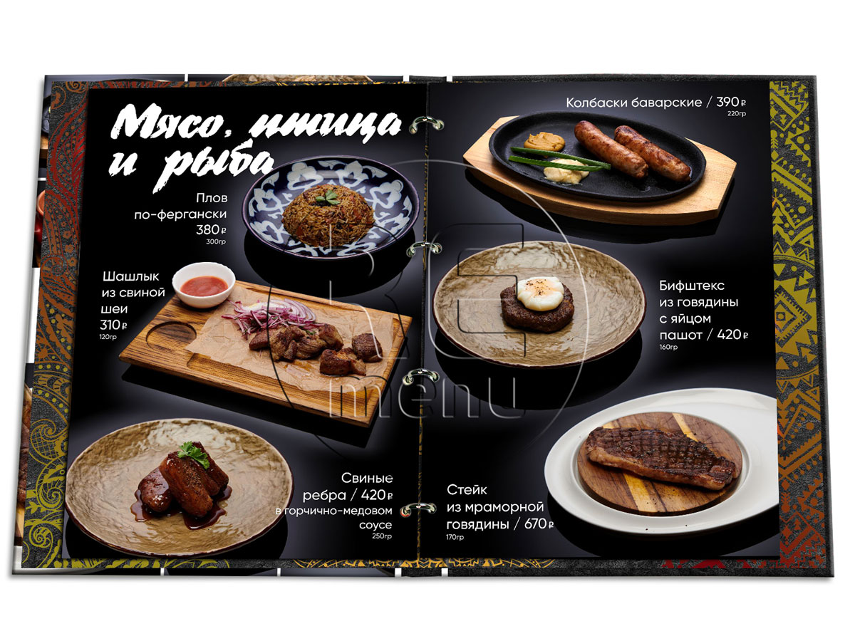 меню в папке мясо птица и рыба разворот Укроп и Кинза ресторан