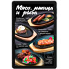 Цифровое меню для ресторана Укроп и Кинза на электронном планшете мясо, птица и рыба