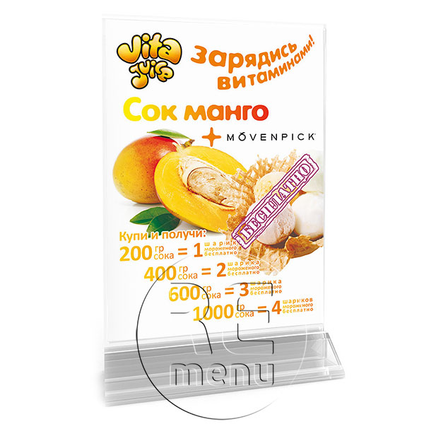 тейбл-тент сок манго и мороженное для «Vita Juice»